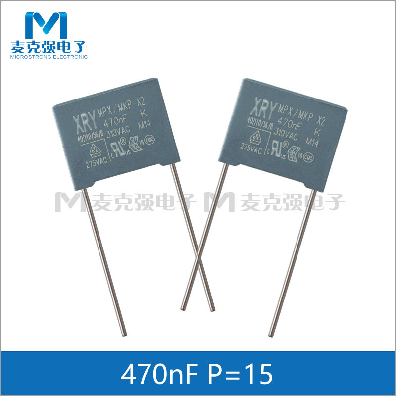 XRY向日亚X2安规电容0.47uF 470nF 310V 10%  P=15mm 18*14.5*8.5