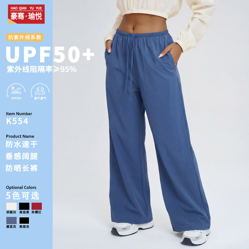 Yuyue Cross-Border Quick-Dry Waterproof Straight Loose Casual Pants Versatile Sports Fitness Elastic Drawstring Sun-Protection Sports Pants