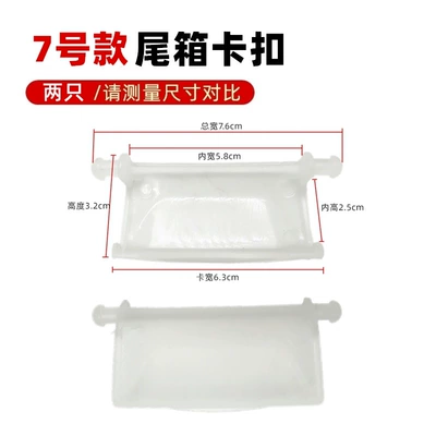 Plastic Buckle Accessories — Motorcycle trunk - no-7-buckle-two