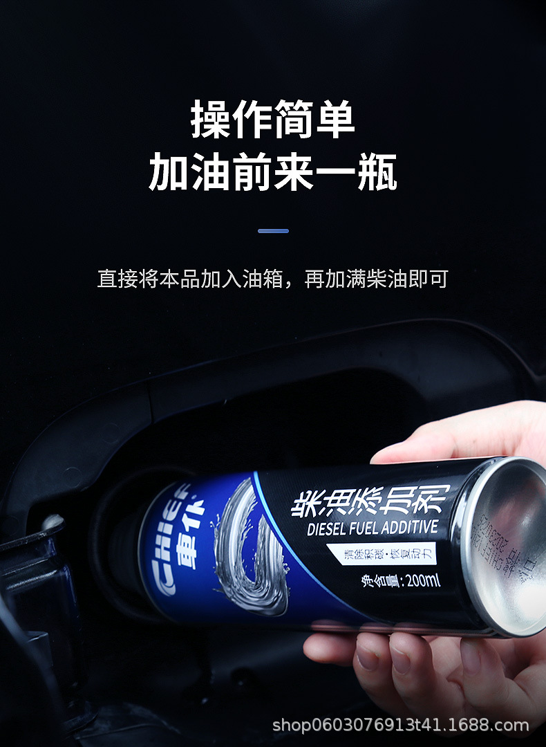 Chepu Diesel Additive is a special fuel cleaner for diesel vehicles, designed to remove carbon deposits and clean the diesel engine