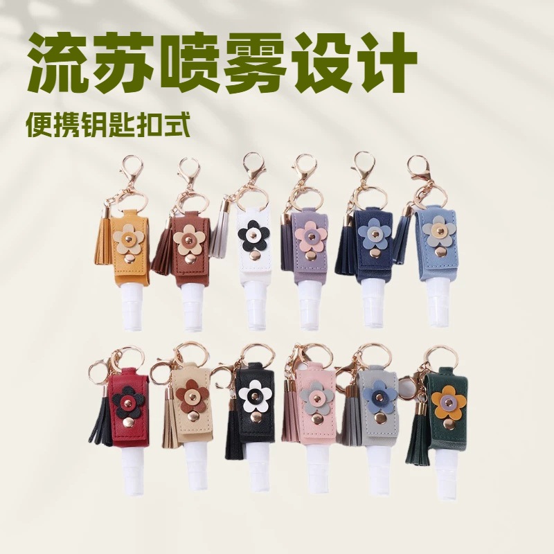 PU hand sanitizer sleeve, tassel spray keychain, disinfectant spray, perfume spray empty bottle leather keychain, women's