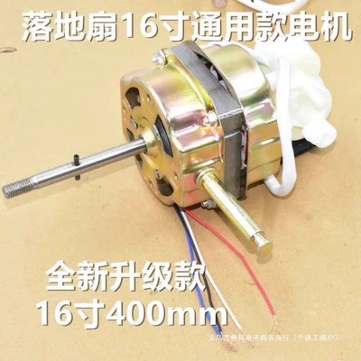 currency Fan electrical machinery motor household to ground Fan Table fan Copper wire nose electrical machinery parts