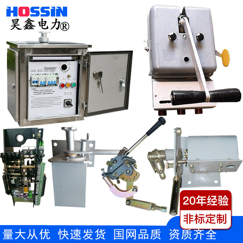 CJ6电动操作机构CS2CS6CS8-5CS11手力操作机构 弹簧操作机构 CT19