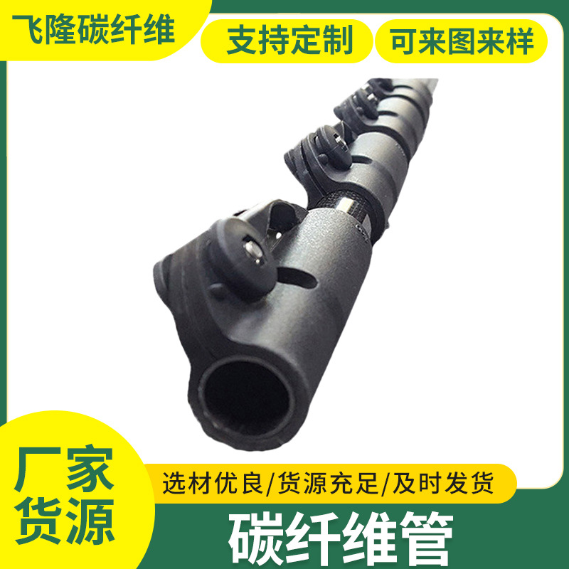 玻璃纤维卷制锥形伸缩管碳纤维管制品体育用品伸缩装饰碳纤维管材