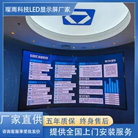 Сычуаньский полноцветный светодиодный дисплей для помещений, высококачественный P1.53LED рекламный экран для офиса, конференц-зала, прямой трансляции, большой светодиодный экран