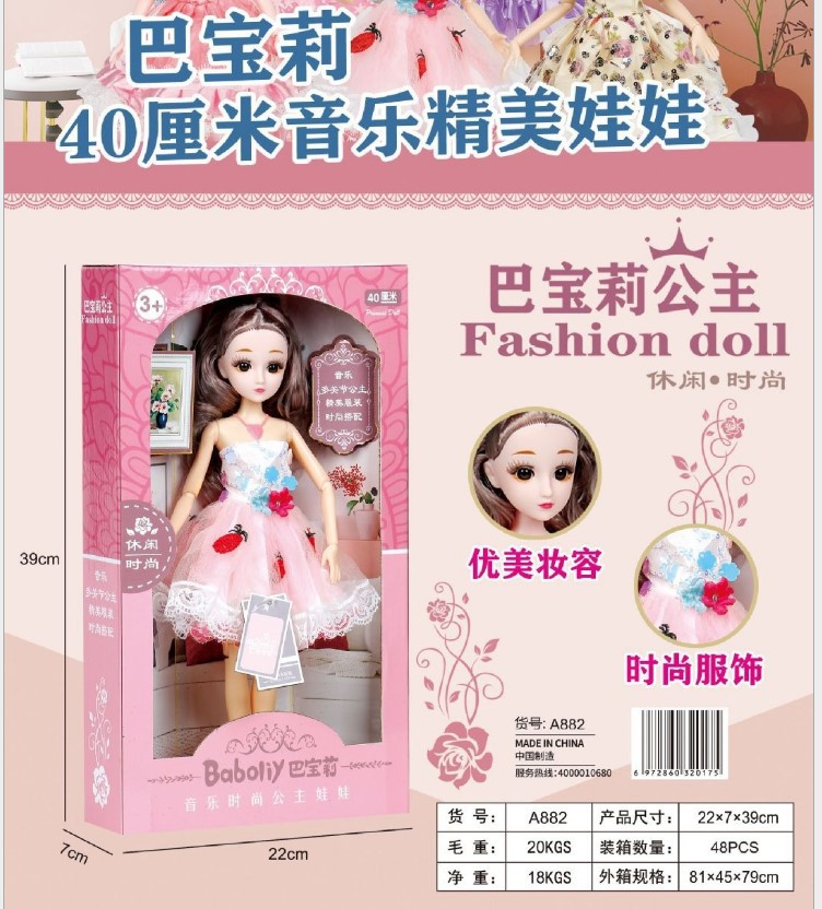 882 Girl Toy 40cm Music Doll Gift Box Barbie Doll Training Course Gift Wholesale