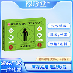草本舒喉贴咽喉贴换季喉咙干痒咳嗽声音沙哑儿童成人咽扁贴艾草贴