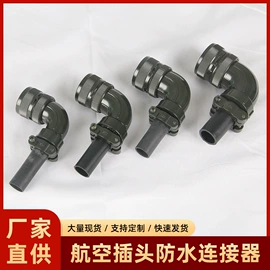 其他插头;连接器;日用五金