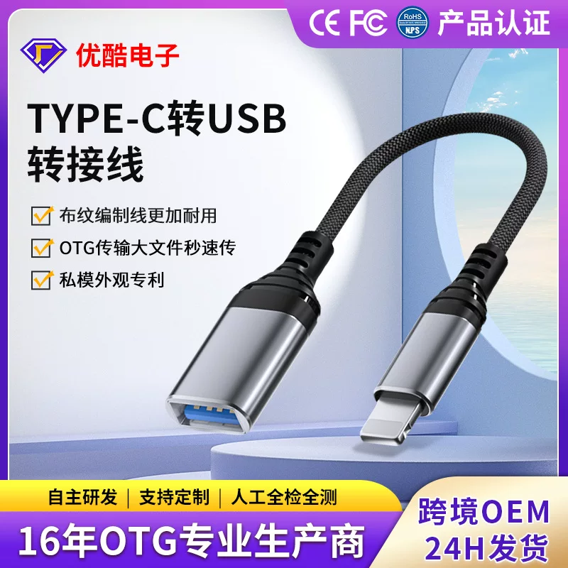 Apple, адаптер-кабель, совместимая USB-флешка