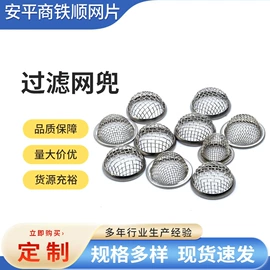 滤片;滤网;滤筒