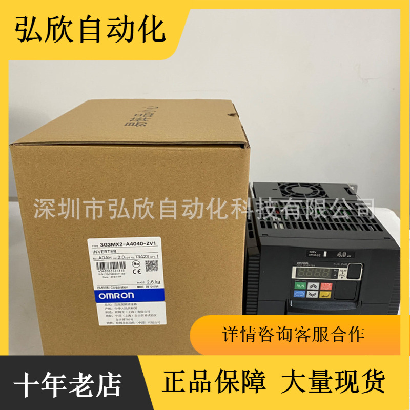 全新原装欧姆龙3G3MX2-A4040-ZV1 4KW变频器现货包邮变速
