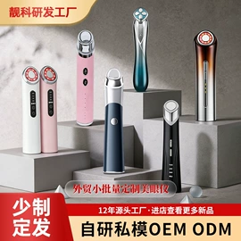 电子美容仪;面罩美容仪;脱毛/剃毛器