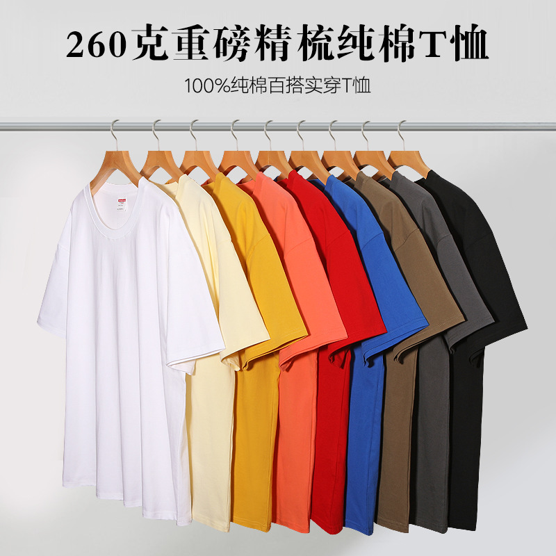 现货重磅260克落肩精梳纯棉男士T恤中性纯色宽松圆领短袖男女半袖