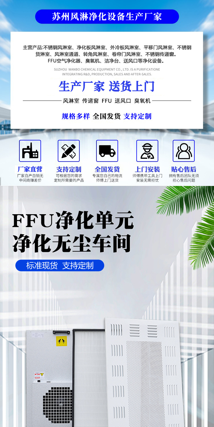 7.31FFU详情_01.jpg