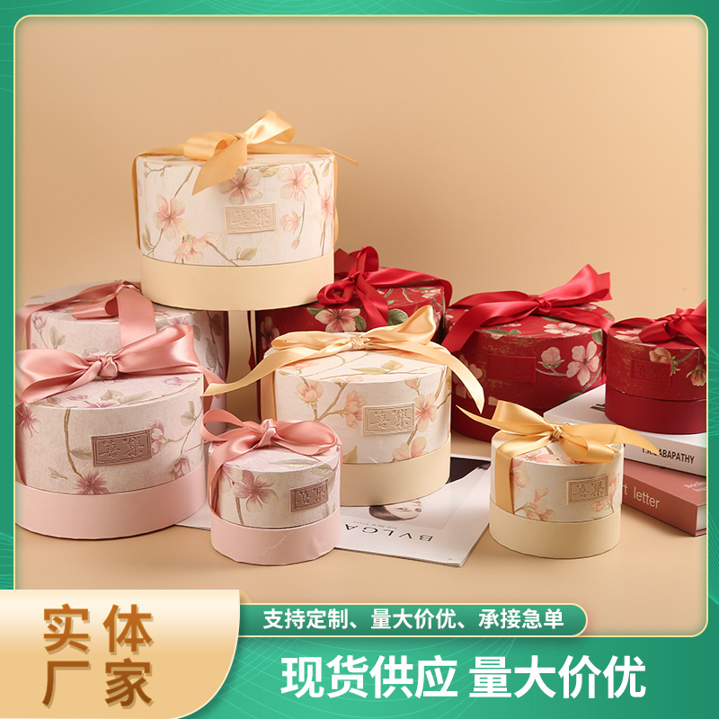 圆形礼品包装盒伴手礼盒婚礼喜糖盒小礼品盒中国风婚庆礼物批发