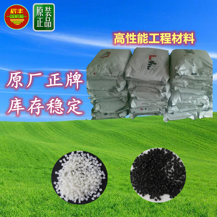 玻纤增强级PA6 BG-35 BG-30/2 BG-30H BG-30S 注塑 XE5026 BG30FC