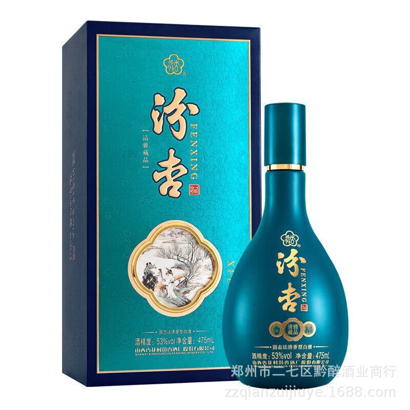 汾杏白酒山西清香型粮食酒水批发礼盒装白酒 53度白酒整箱