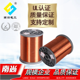 Nanshang electrical polyester imine QZY155/180 grade copper clad aluminum enamelled wire motor coil