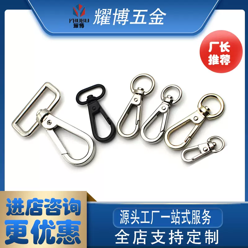 银色金属6分箱包织带宠物弹簧挂钩配件五金织带配件包包狗扣