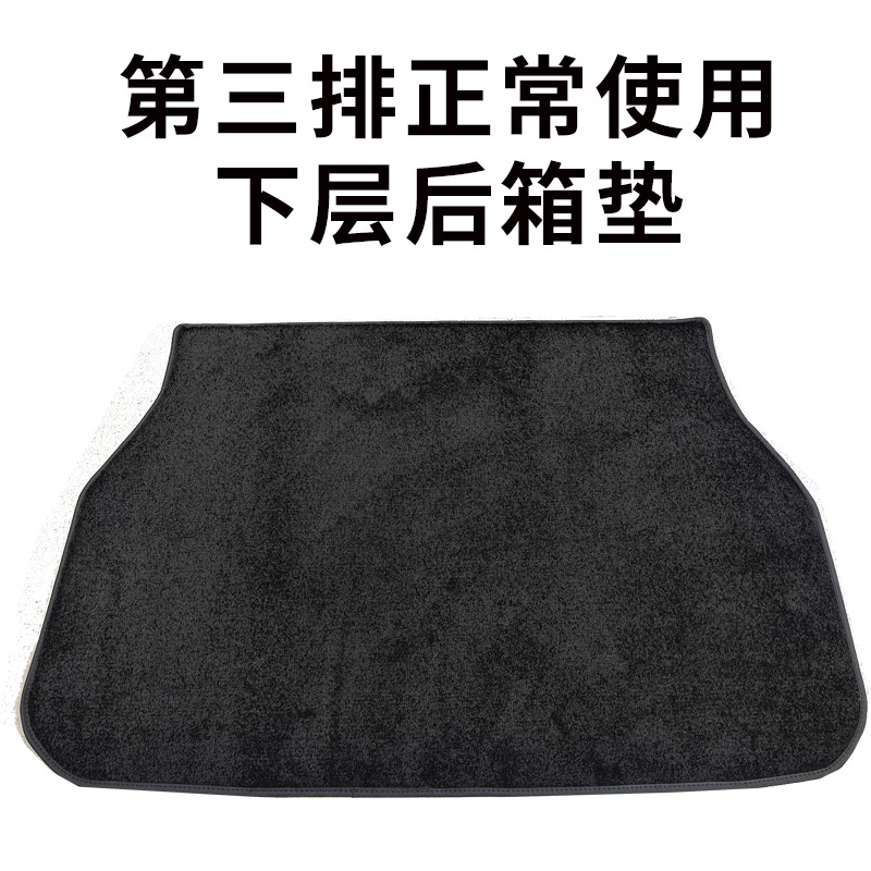 Middle Rear Trunk – XPeng Modelə uyğun ayaqaltı - xpeng-x9-trunk-mat-note-color-plush-200