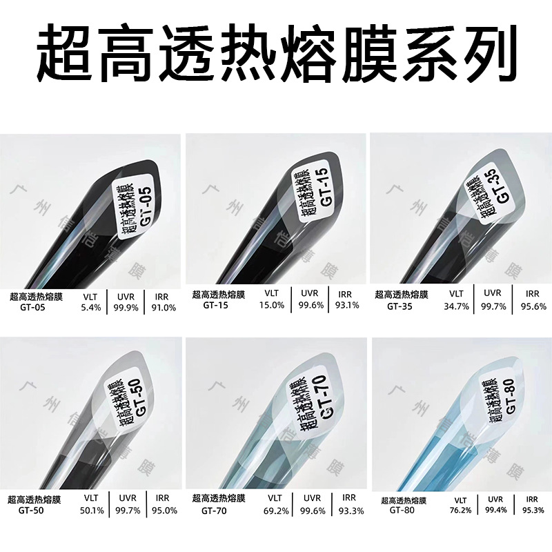 Car solar film wholesale heat insulation film glass film sunscreen film explosion-proof film Skin film car film whole car film whole roll