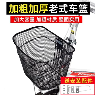 自行车网篮20寸22寸24寸26寸单车通用车筐金属前车篮挂篮折叠车蓝
