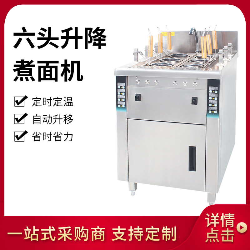 Caizhi Commercial Noodle Machine picante equipo de cocción de fideos horno de cocción picante y caliente horno de cocción sin sabor máquina de fideos de olla de cocción