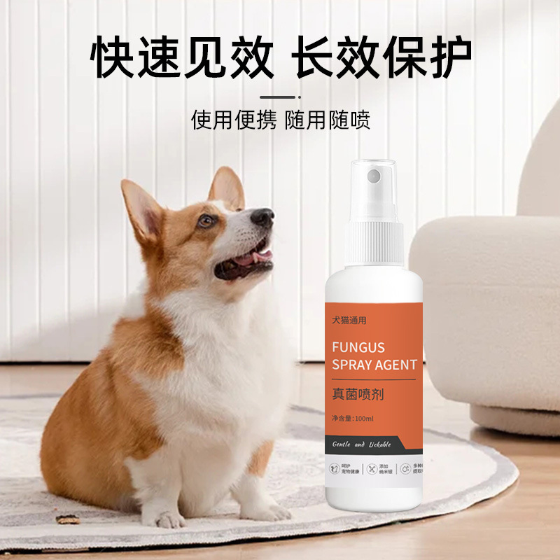 ペット猫白癬除ダニスプレー200ml液かゆみ止め皮膚スプレー猫コケ犬白癬スプレー|undefined