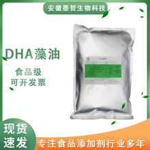 dha藻粉 批发供应DHA藻粉食品级二十二碳六烯酸油脂DHA藻油粉