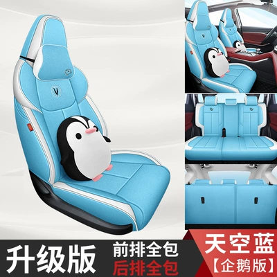 fully surrounded cushion linen | Modelə uyğun (Original) oturacaq örtükləri - penguin-version-sky-blue-back-all-inclusive-special-car