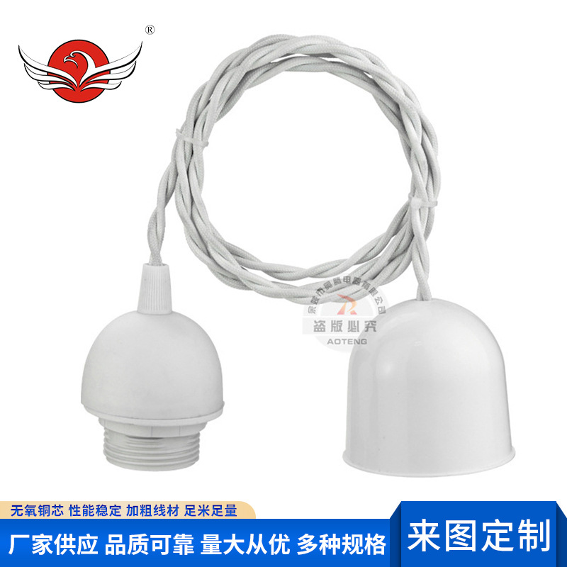 美标电源线  两芯18号2x0.824mm2 一米白色吊灯编织线