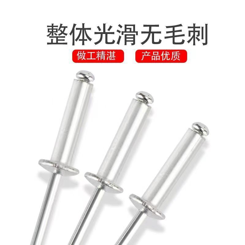 包邮抽芯铆钉拉铝圆头抽心柳钉拉钉M3.2M4M5M6国标