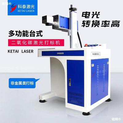 Elcoteq CO2 Nonmetallic Coding machine 30W Carbon dioxide laser Marking machine RF tube Arts and Crafts Engraving machine