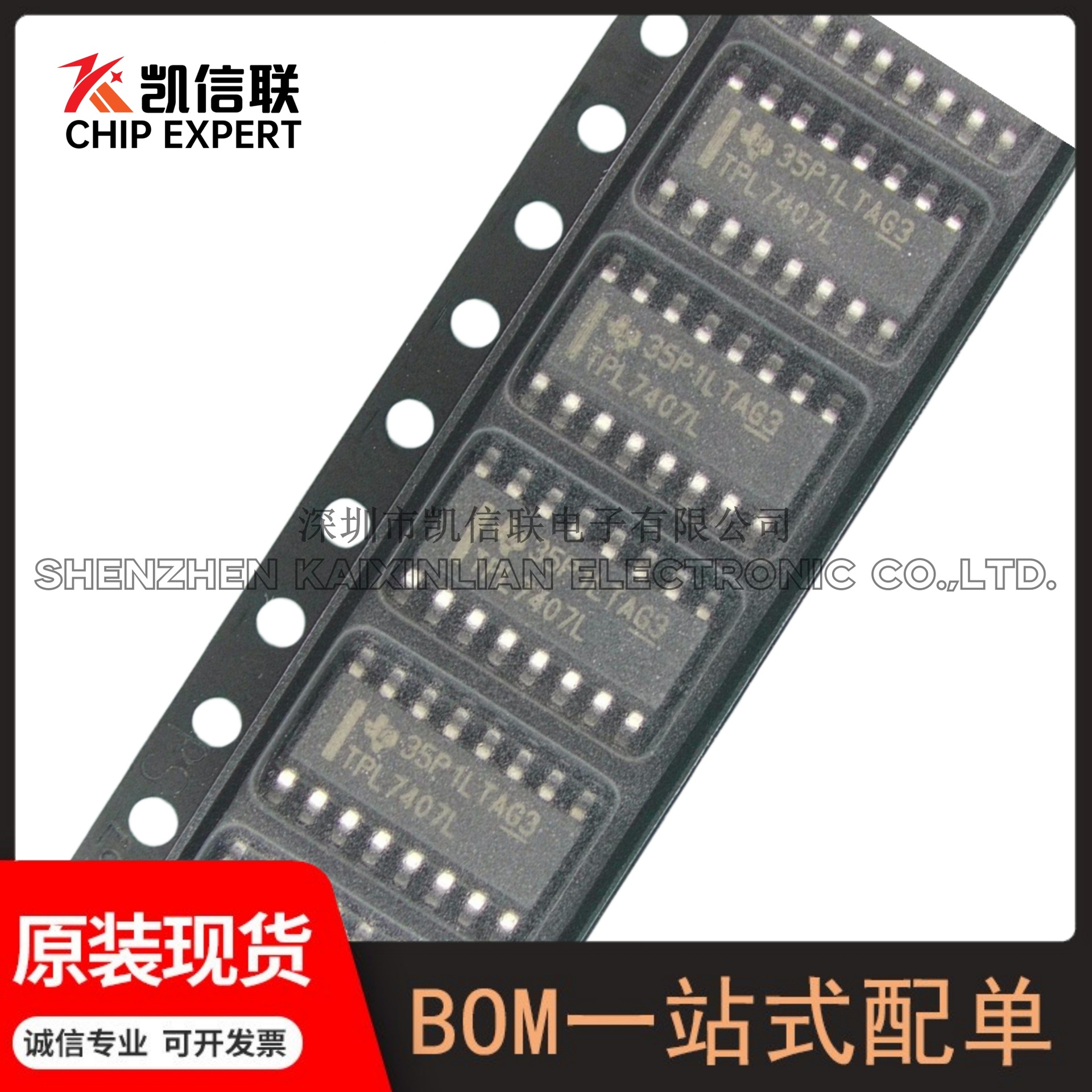 TPL7407LDR封装:SOIC-16达林顿晶体管阵列TPL7407LDR原装现货