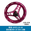 10 inches 2.15 purple + free flange, spacing 9M