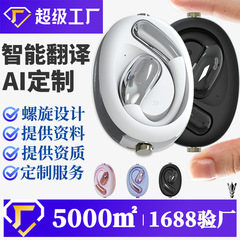 クロスボーダーaiスマート翻訳ワイヤレスbluetoothイヤホンノイズリダクション回転可能耳かけ式お金なしbluetoothイヤホン耳に入らない