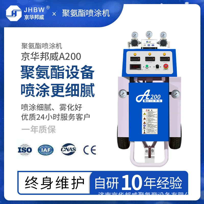 Малогабаритная машина для высоконапорного напыления полиуретановой пены, машина для напыления полимочевины, машина для изоляции жилых домов и холодильных камер напылением полиуретановой пены