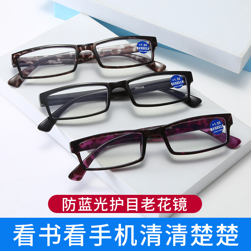 High-end reading glasses for both men and women, blue light radiation protection, anti-fatigue, high-definition, stylish, ultra-lightweight, and portable.