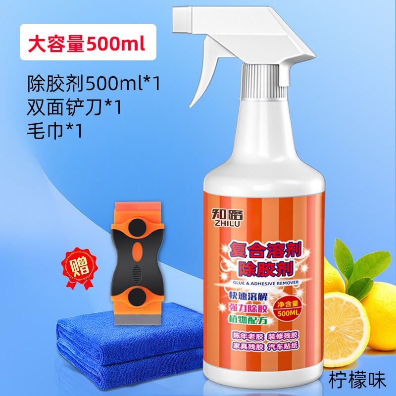 클래스 II 500ml 고효율 복합 용제 접착제 제거제(양면 접착제 제거제 + 수건 포함)