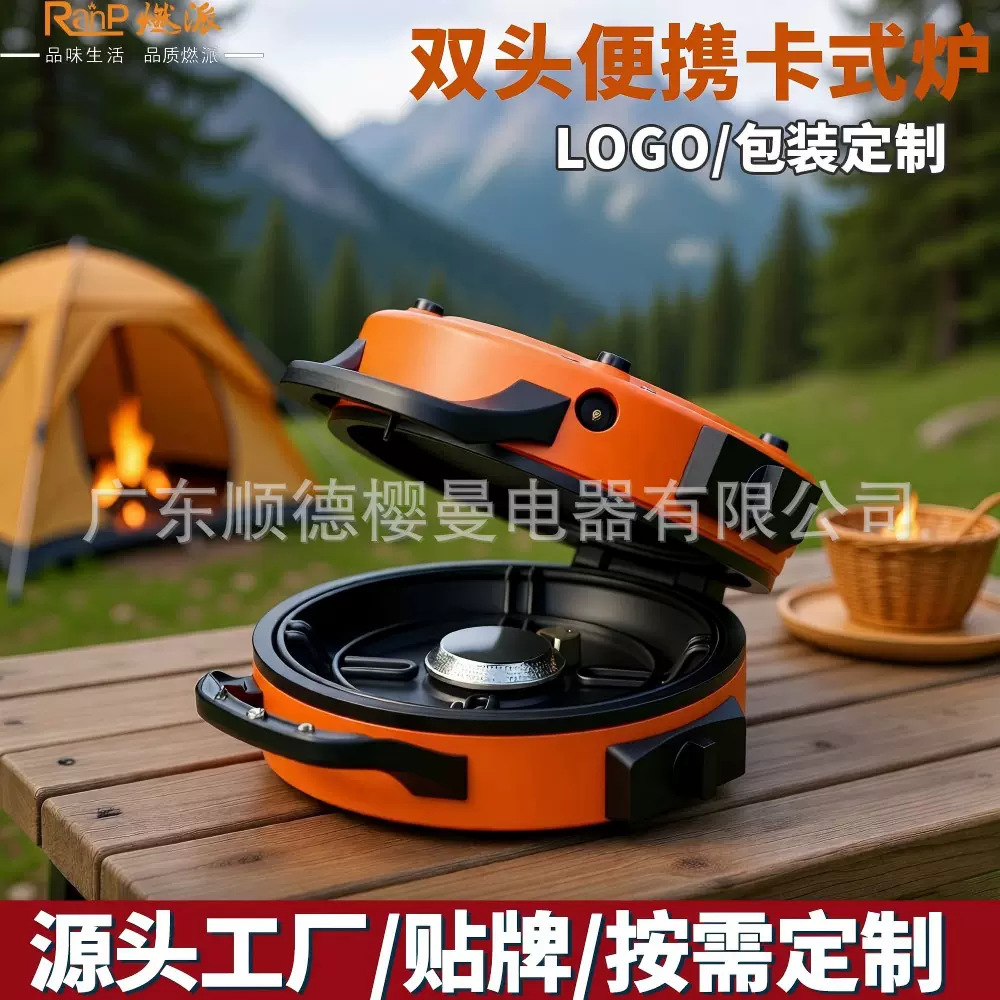 RANP分体式折叠户外炉具露营卡式炉双头炉野餐炊具燃气烧烤炉跨境