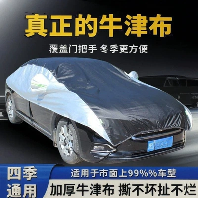 Rainproof, Heat Insulation, Universal Four-Season: Car clothing