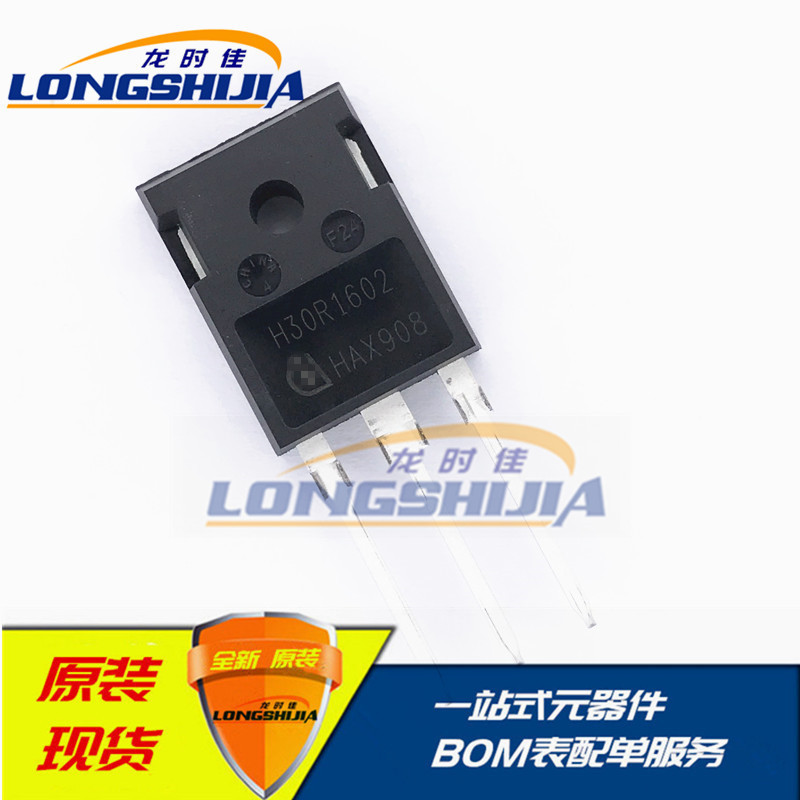 IGBT单管IHW30N160R2场效应管全新原装现货电磁炉微波炉30A 1600V
