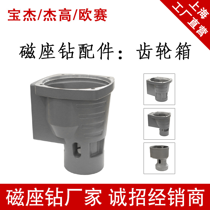 【磁座钻厂家】磁力钻齿轮箱13/16/23/28/32吸铁钻配件齿轮整套