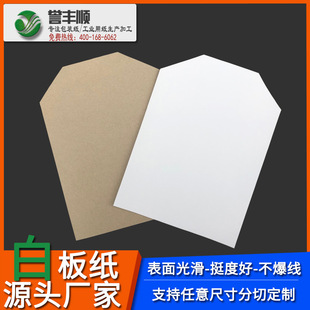 Factory Direct Sales of Clothing Products White Shirt Cardboard Backing Board Folding Clothes Cardboard Gray Background Double-Sided White Customization