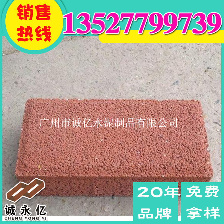 深圳厂家 混凝土透水砖 230*115*50 市政海绵城市专用人行道砖