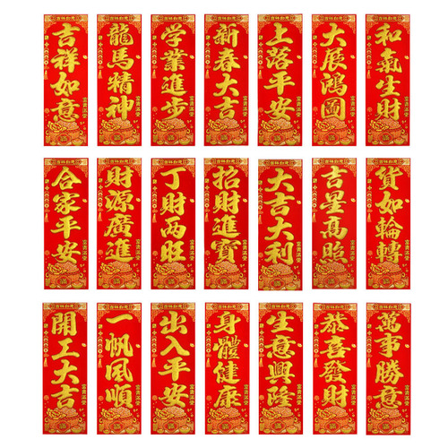 2024 Year of the Dragon four-character spring couplets velvet stamping self-adhesive backing gold characters Chunhui Goods are rotating and business is booming