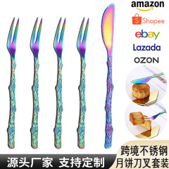 跨境不锈钢月饼刀叉创意树枝水果叉彩色蛋糕叉子甜品叉刀叉套装