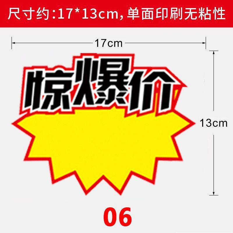 大型サイズの新型爆発スーパー商品ラベル価格ラベル展示ブランド価格ラベル服装特価ブランド|undefined