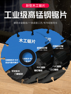 New Woodworking Saw Blade Wood Cutting Blade Alloy Wood Plastic Cutting Tool Angle Grinder Cutting Machine