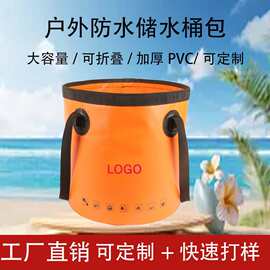 户外露营野炊多容量便携折叠水桶洗水果桶 加厚PVC多用途储水桶包